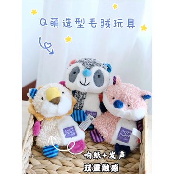 GiGwi貴為狗狗響紙發聲玩具超萌小動物造型寵物解悶水洗訓練磨牙