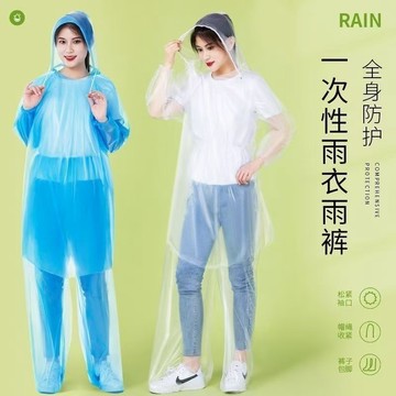 臺灣/🌸雨衣 防暴雨 斗篷雨衣一次性雨衣雨褲加厚包腳分體式漂流套裝旅遊防水雨衣雨披女男通用
