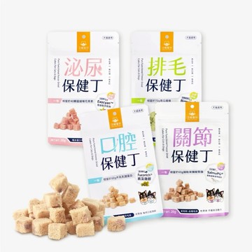 汪喵星球 機能保健丁20g 犬貓凍乾保健零食 保健品 貓狗適用 零食 貓零食 狗零食 寵物保健 機能凍乾 小方塊寵物零食
