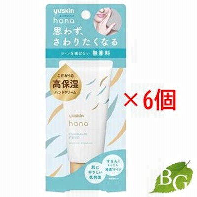 ユースキン ハナ(hana) ハンドクリーム 無香料 50g×6個セット
