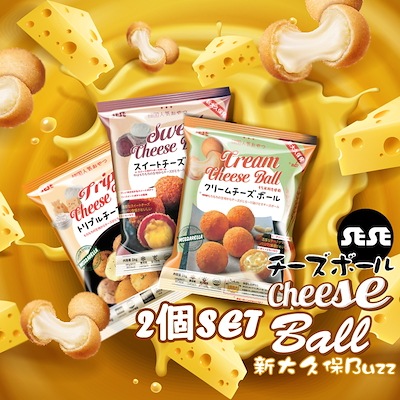 (クール便)NEW! 韓国 モチモチ チーズボール 1kg *2個セット！2種類からお選び!