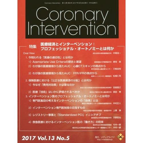 Coronary Intervention Vol.13No.5