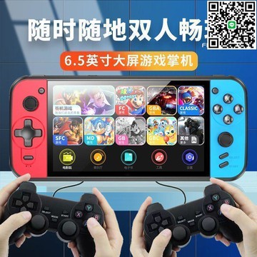 【卓越優選館】遊戲機 掌上遊戲機 掌機 6.5寸大屏掌上經典高清橫屏游戲機兒童雙人對戰 psp 便攜懷舊街機