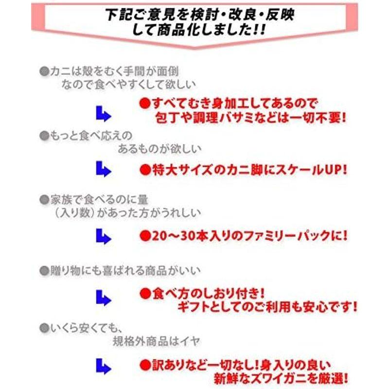 風味絶佳.山陰 ズワイガニ特大かにしゃぶポーション 800g（総重量1kg 20?30本） かに カニ 蟹