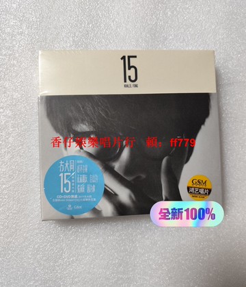 "現貨 方大同15慶功限量版 CD+DVD+歌詞本 正版專輯 影音珍藏 全新未拆 華語流行音樂 限量發售"