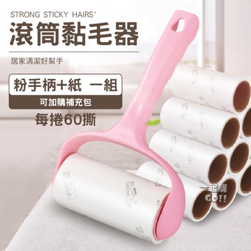 【單捲 替換芯】滾筒黏毛 可撕式 可替換 黏毛 衣物清理 沾毛 去毛 滾毛神器 梳毛刷  寵物清理  除毛 替換芯