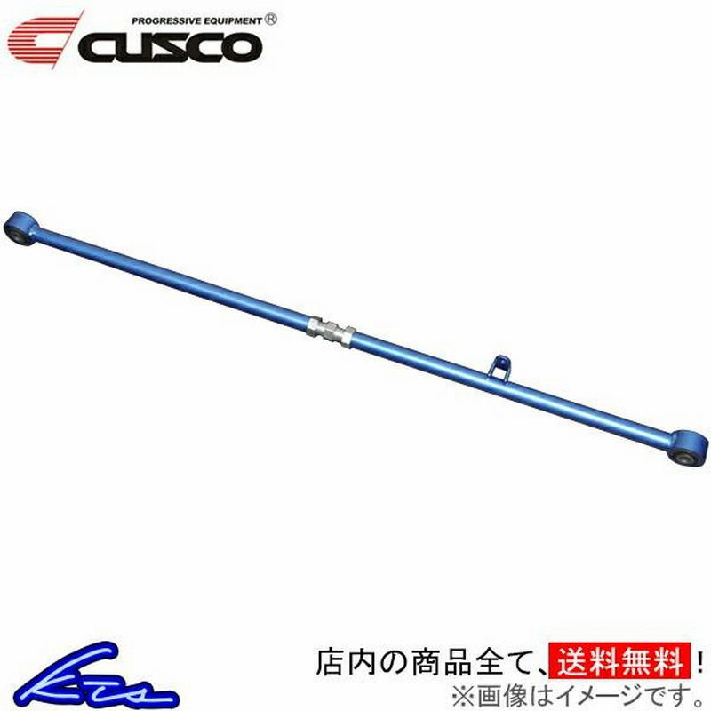 CUSCO 調整式ラテラルロッド 日産 デイズルークス B21A 272 466