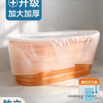 浴缸套一次性泡澡袋旅行酒店加厚洗澡浴桶浴池塑料膜隔臟浴袋