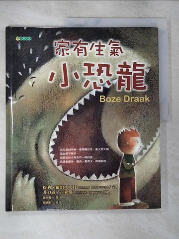 【書寶二手書T1／少年童書_D8J】家有生氣小恐龍_提利.羅伯埃克特