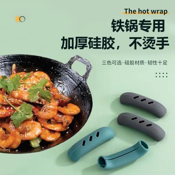 老式鐵鍋防燙棉手套把手耳套手柄隔熱鍋把端鍋炒鍋鑄鐵鍋雙耳把手
