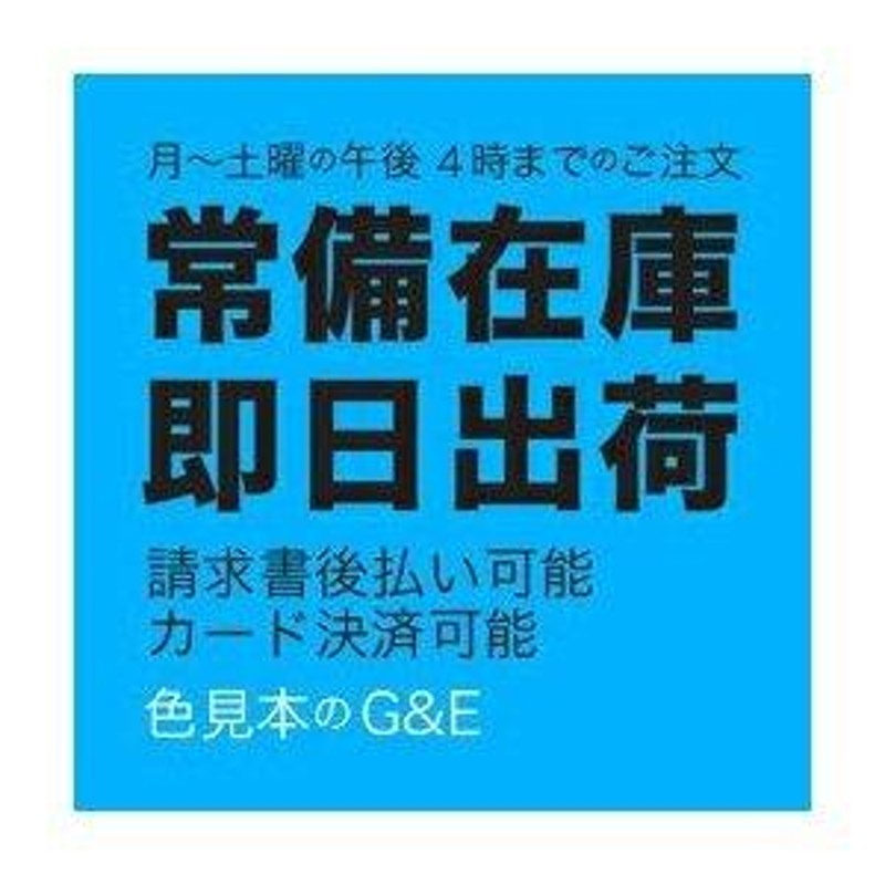 DICセルリング型カラーチャート 第5刷 色見本帳 CMYK プロセスカラー 