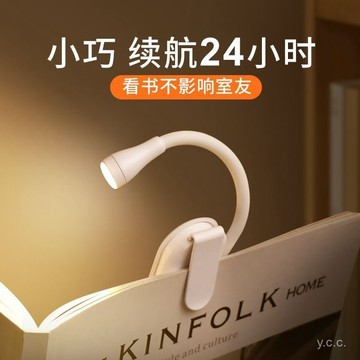 🔥桃園有貨🔥迷你小夜燈學習學生宿捨看書夾子被窩閱讀臺燈床頭便攜充電照明 2LJN
