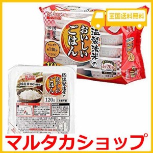 アイリスオーヤマ パックご飯 国産米 100% 低温製法米 非常食 米 レトルト 120G ×10個