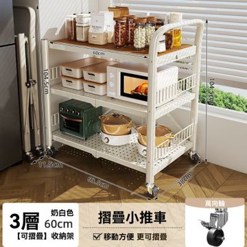 小推車置物架 3層73.5長廚房置物架 免安裝折疊置物架 可移動多層置物架 廚房置物架