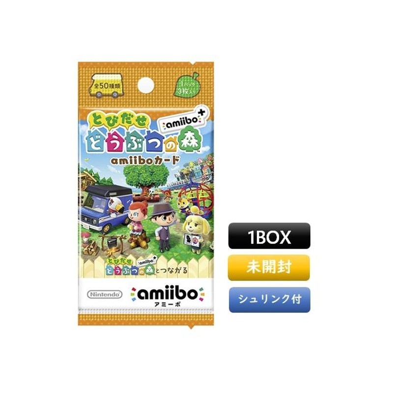 【新品未開封】とびだせどうぶつの森 amiibo カード シュリンク付きトレーディングカード