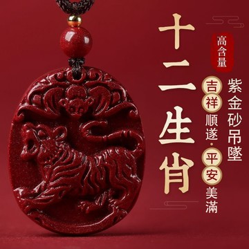 【神明過爐🙏🏻】隔日到貨 十二生肖硃砂吊墜 本命佛吊墜 硃砂吊墜 硃砂項鏈 本命年 守護神 護身符 開運項鏈 轉運項鏈