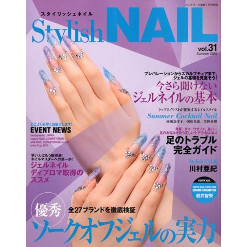 Stylish NAIL (スタイリッシュネイル) Vol.31 2010年 07月号 雑誌
