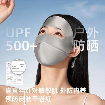真絲防曬面罩遮全臉防紫外線雙面100%桑蠶絲19姆米臉基尼真絲面罩