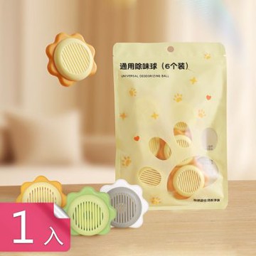 【荷生活】壁掛式小巧長效持久造型除味器 鏤空盒體清香去味太陽花除味球-1入組