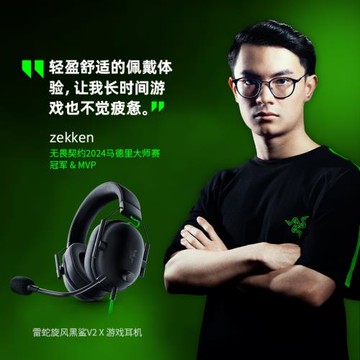 Razer雷蛇旋風黑鯊V2 X頭戴電競游戲耳機耳麥7.1環繞聲聽聲辨位