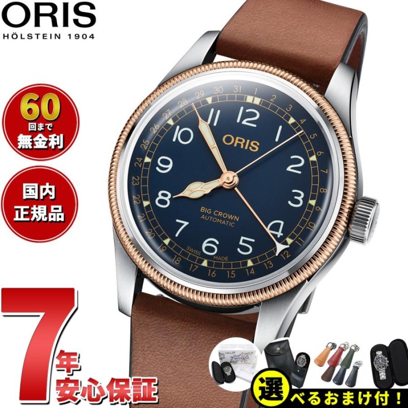 オリス ORIS ビッグクラウン ポインターデイト 腕時計 メンズ 自動巻き 01 754 7741 4365-07 5 20 58 |  LINEブランドカタログ