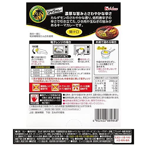 ハウスレトルトジャワカレーキーマカレー 150G ×10個 [レンジ化対応・レンジで簡単調理可能]