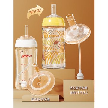 安配適配貝親奶瓶吸管配件寬口通用重力球直飲學飲杯鴨嘴奶嘴替換