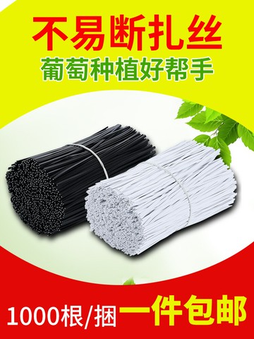 電鍍鋅包塑細鐵絲軟扎帶電線電纜扎條綁葡萄藤枝架的塑料綁絲扎絲