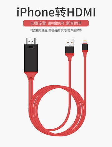 【免運】適用iphone7plus/6s 手機電視互聯 同屏線 影片高清 數據連接線