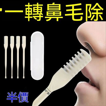 🔥臺灣出货🔥旋轉鼻毛刀 鼻毛刀 剪鼻毛 鼻毛剪刀 鼻毛剪 清理鼻毛神器 鼻毛修剪器 鼻毛剪 鼻孔剃毛刀 修鼻毛HGP0