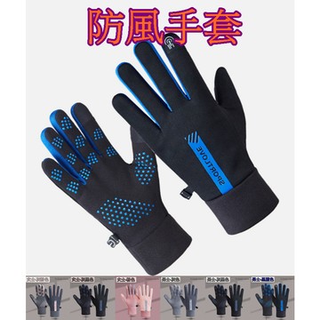 【913生活百貨】機車族冬日必備 情侶手套 防風保暖手套  防潑水 防滑防濺 觸屏手套 防雪手套《防風手套YJ0493》
