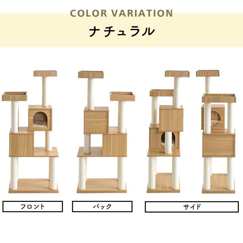 キャットタワー 据え置き　145センチ Amazon | アイリスプラザ キャットタワー 人気 据え置き型 木製