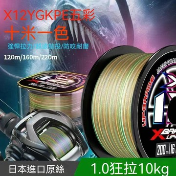 【熱銷】X12 PE線 路亞主線 超遠投雷強線 打黑魚線 大力馬魚線 遠投PE線
