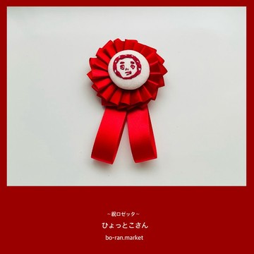 紅與白〜稗田先生〜[祝福胸飾]