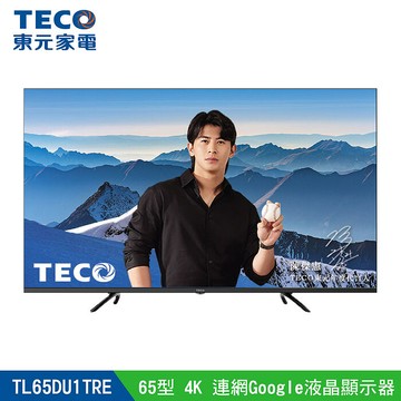 TECO東元 65型 4K 連網GoogleTV液晶顯示器_含安裝 (TL65DU1TRE)
