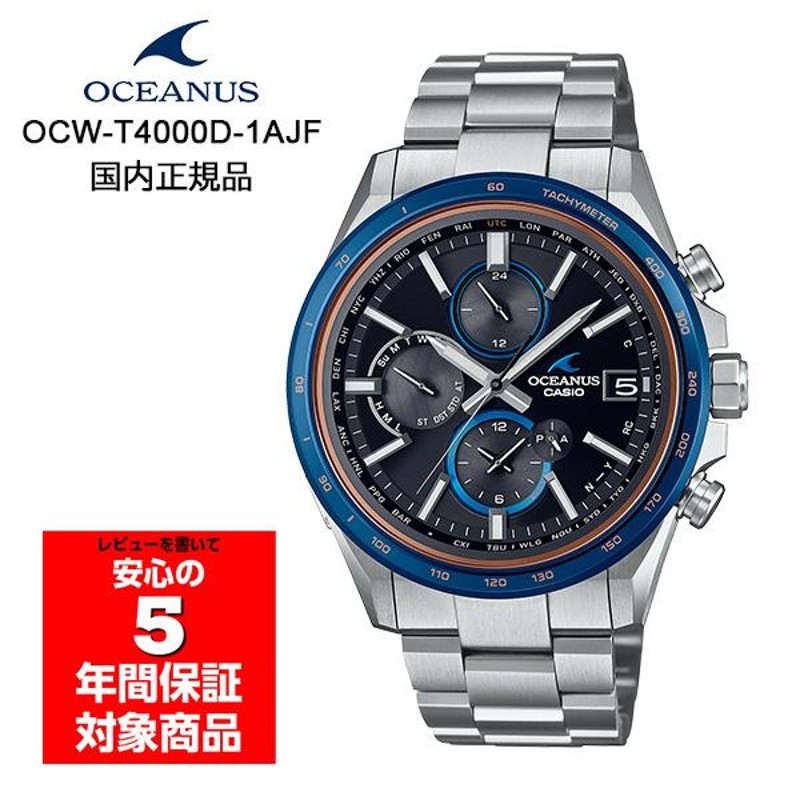 25,520円ocw-t4000d-1ajf CASIO OCEANUS オシアナス スマホ