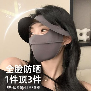防曬黑膠帽檐口罩一體式夏季防曬防紫外線冰絲薄款臉基尼開車騎車