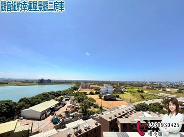 觀音紐約幸運星景觀二房車 ｜桃園市觀音區中山路一段