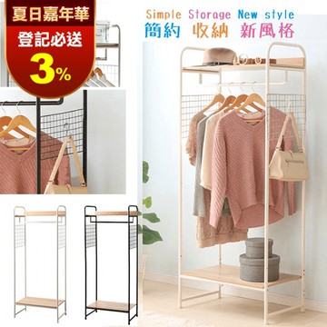 簡約大容量網格收納衣櫃