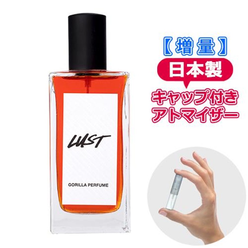 香水 トップ lush