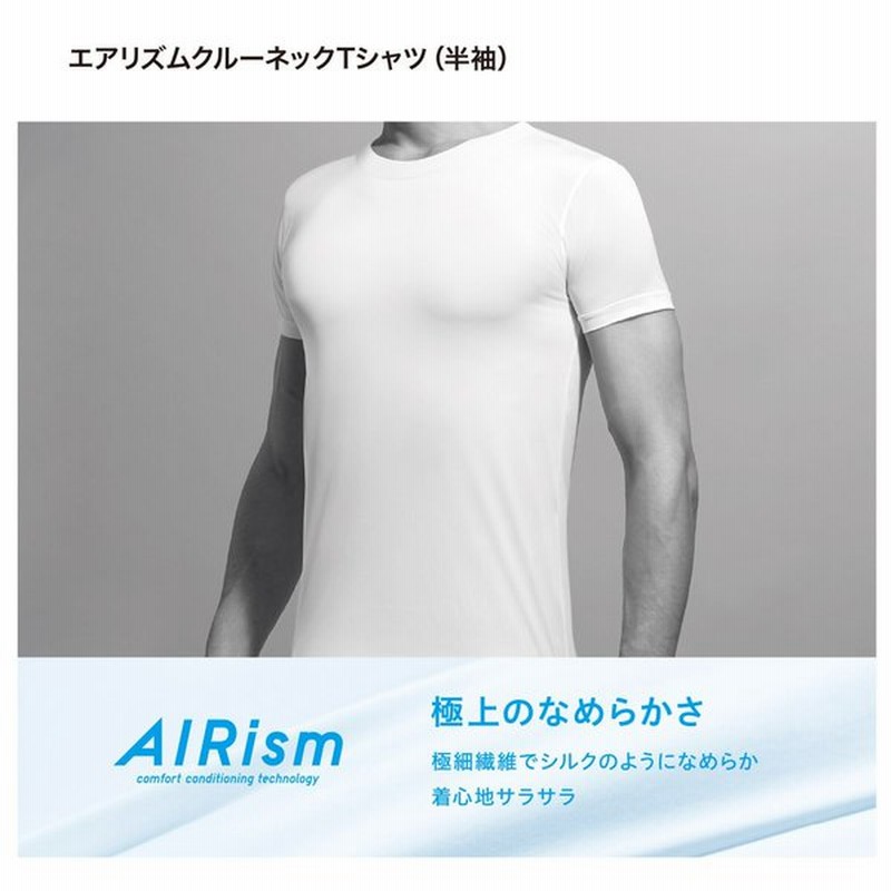 エアリズム ユニクロ メンズ Tシャツ クルーネック 半袖 Uniqlo 通販 Lineポイント最大0 5 Get Lineショッピング