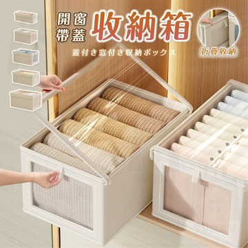 【台灣24h出貨】掀蓋收納箱 收納盒附蓋 衣服收納箱 透明收納箱 衣物收納箱 帶蓋收納盒 有蓋收納盒 置物箱 衣物收納