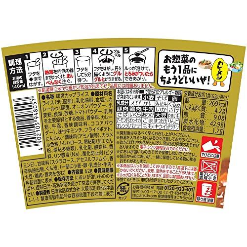 日清食品 日清 カレーメシ ビーフ ミニ 62g×6個