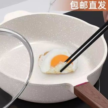 日本麥飯石平底不粘鍋家用牛排煎鍋煎蛋神器煎餅油炸電磁爐煤專用