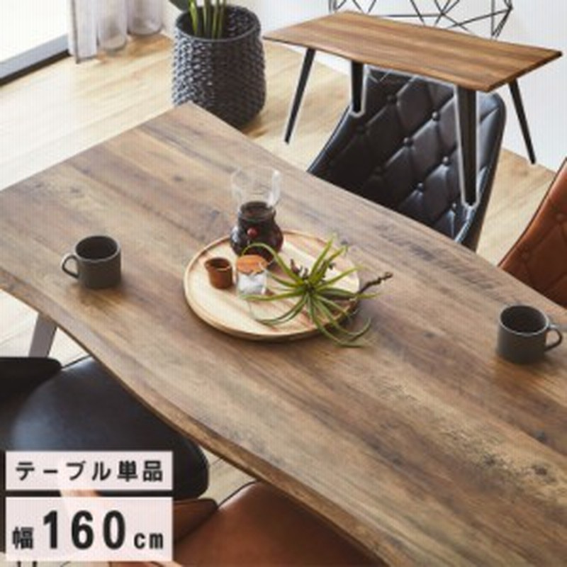 ダイニングテーブル アクタス 黒 160 近かっ 