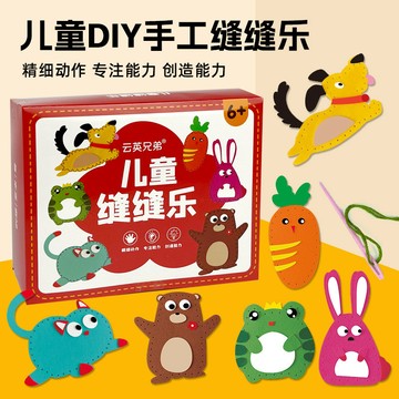 免運💯兒童縫縫樂玩具手工diy玩偶製作針綫創意縫紉材料包美工幼兒園4嵗DIY縫製材料包 動物縫縫樂兒童手作 手工課作業