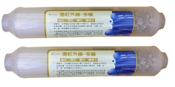 遠紅外線多礦濾心●一次購2支，優惠價:1000元●