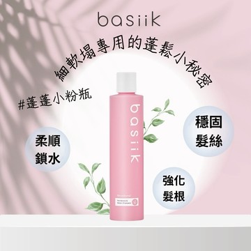 【basiik】細軟塌救星 | 結構式蓬鬆柔韌洗髮精 250mL『Kevin老師親研』