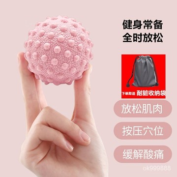 【臺灣出貨/可開發票】瑜珈按摩球
 筋膜放鬆 舒壓按摩球 紓壓 瑜伽 頸部放鬆 筋膜球 肌肉放鬆 HRYP