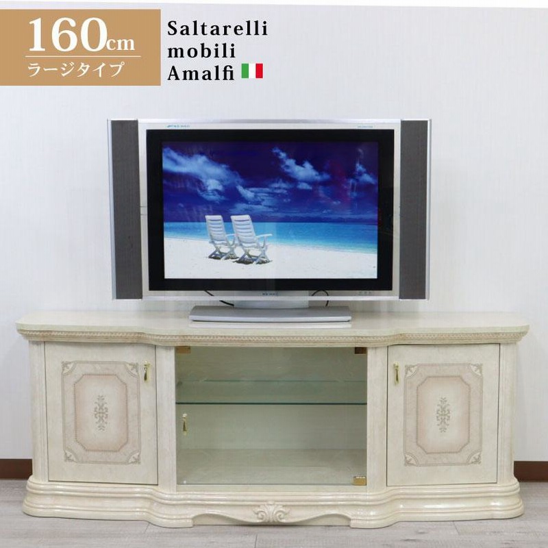 サルタレッリ アマルフィ テレビボードL アイボリー イタリア テレビ台 ローボード キャビネット Saltarelli Amalfi 白家具 ロココ  222-105 | LINEブランドカタログ